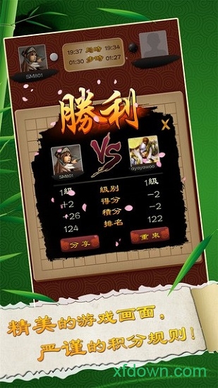 五子棋单机版 五子棋单机版