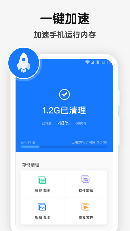 安卓系统优化大师 安卓系统优化大师