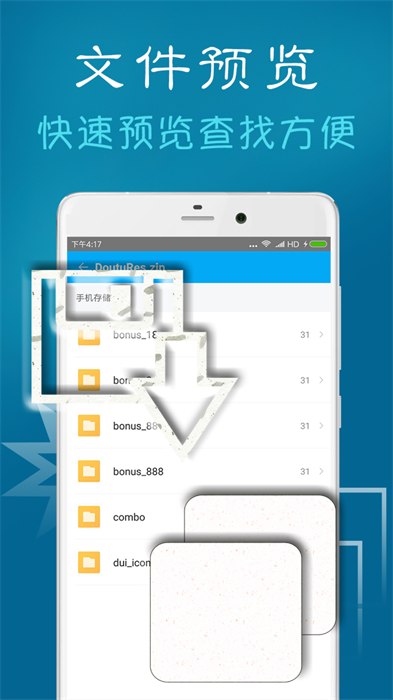 解压缩软件免费 解压缩软件免费