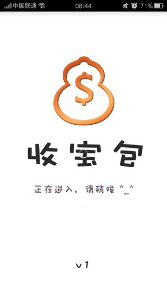 收宝包 收宝包