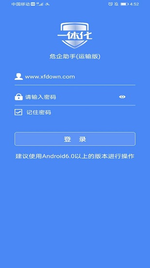 危企助手 危企助手