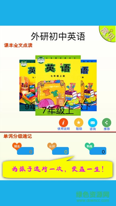 幼儿英语单词 幼儿英语单词
