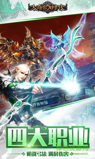 大奇幻时代 大奇幻时代