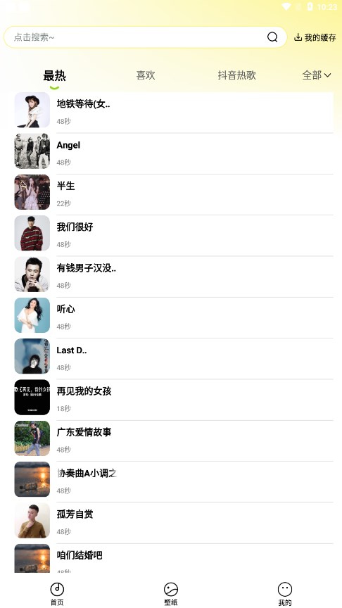 汽泡铃声 汽泡铃声