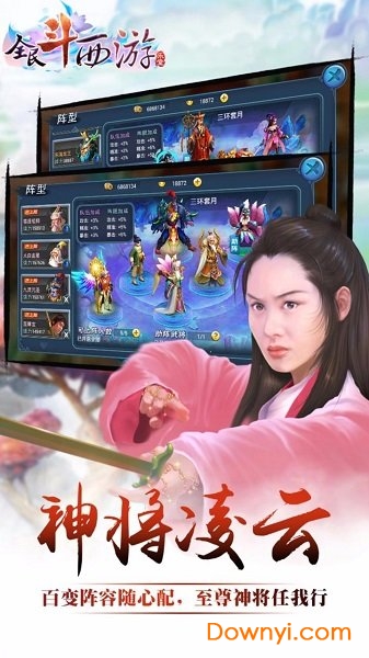 全民斗西游 全民斗西游