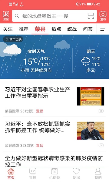 悦度荣县 悦度荣县