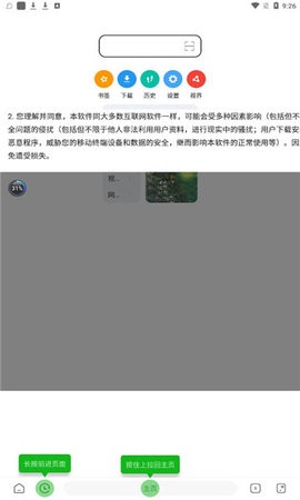 嗅觉浏览器 嗅觉浏览器