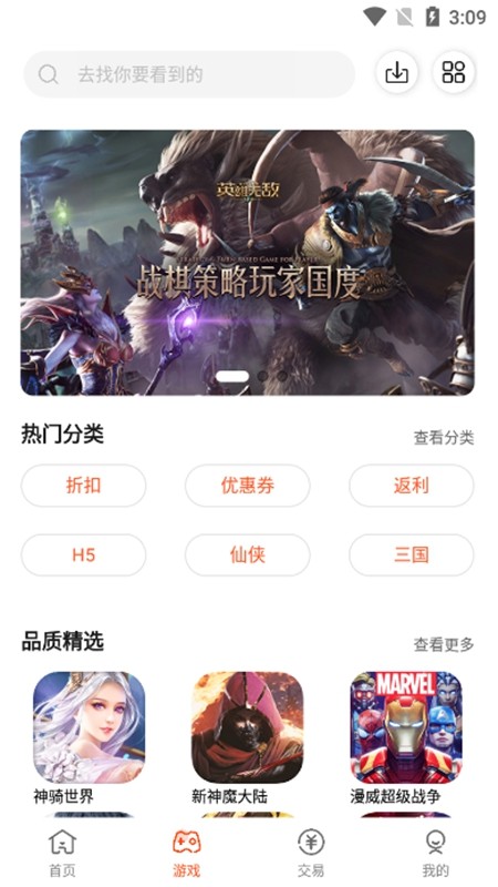 六一手游折扣平台官网 六一手游折扣平台官网