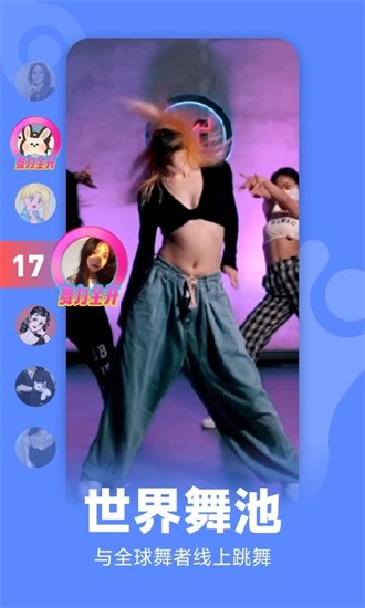 天天跳舞 天天跳舞