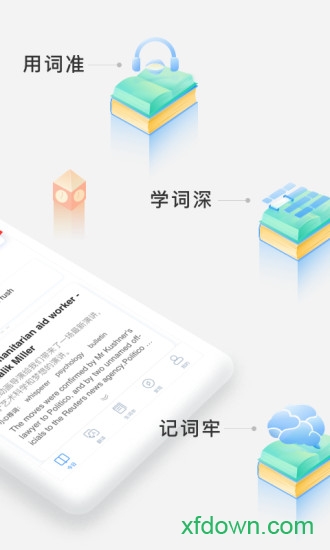 沪江小D词典 沪江小D词典