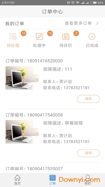 三鼎办公云 三鼎办公云
