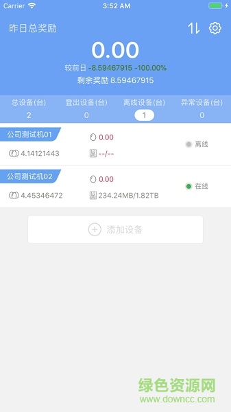 玩客云管家手机客户端 玩客云管家手机客户端