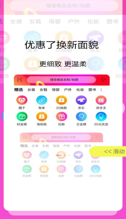 优惠了 优惠了