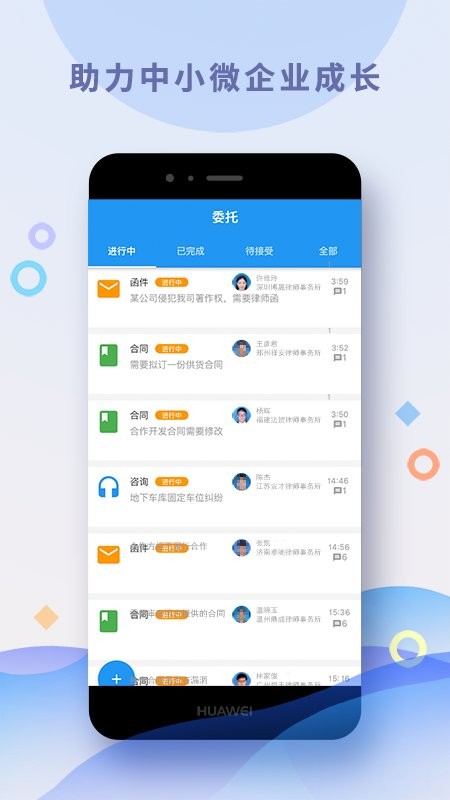 涞法法律咨询 涞法法律咨询