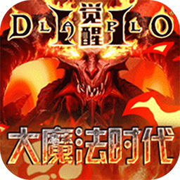 魔法时代手游