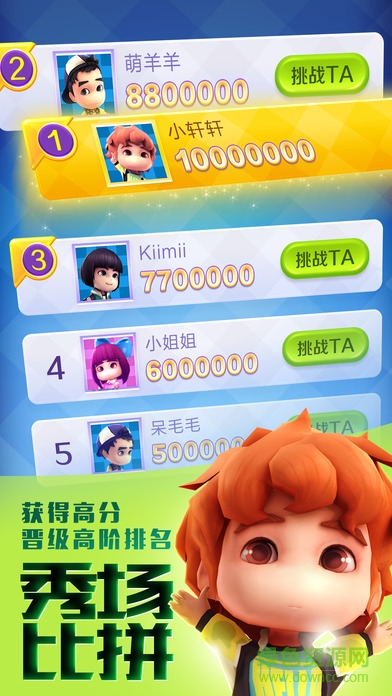 爸爸去哪儿官方游戏 爸爸去哪儿官方游戏