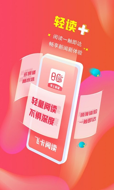 掌上春城 掌上春城