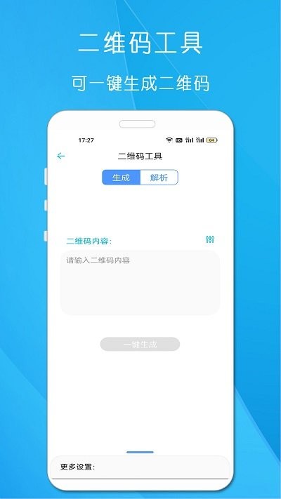 小工具合集 小工具合集