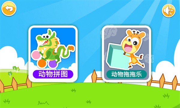 儿童动物拖拖乐 儿童动物拖拖乐