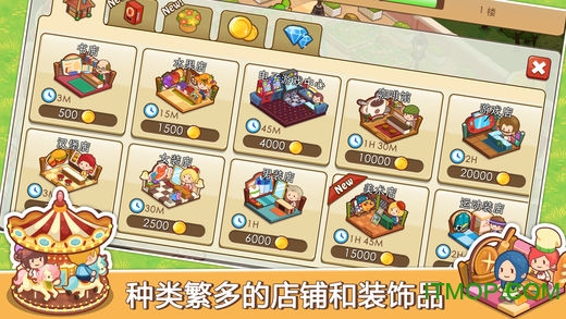 开心商店游戏官方最新苹果版