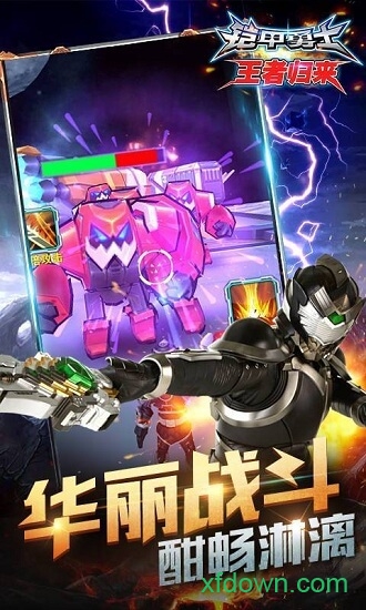 铠甲勇士王者归来 铠甲勇士王者归来