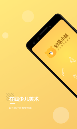 妙笔小熊 妙笔小熊