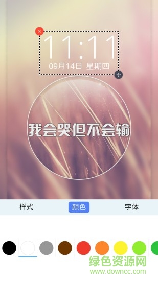 文字密码锁屏 文字密码锁屏