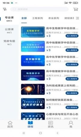 资环专技 资环专技