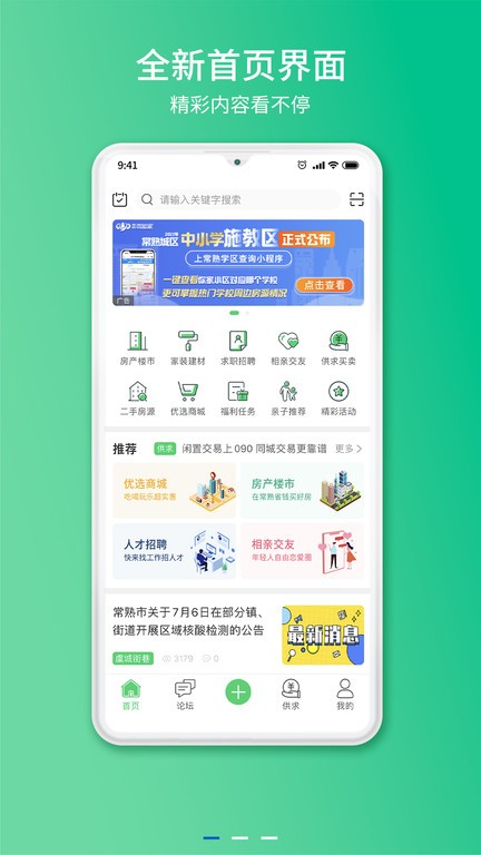 常熟零距离 常熟零距离