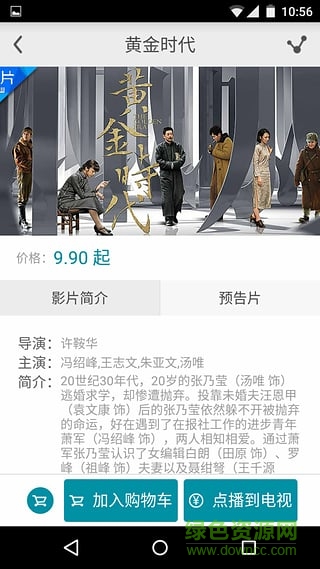 沙发院线TV通 沙发院线TV通