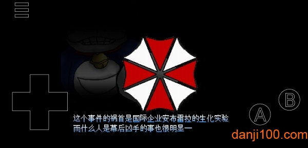 生化危机佣兵 生化危机佣兵