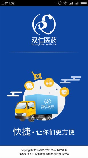 双仁医药 双仁医药