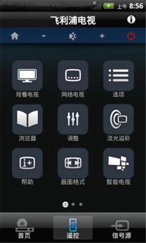 飞利浦电视智能遥控器app 最新版v1.41 飞利浦电视智能遥控器app 最新版v1.41