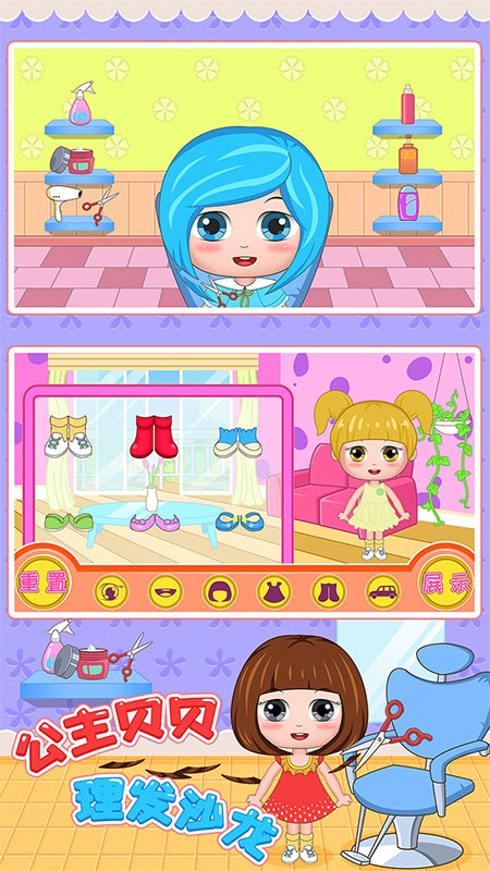 公主贝贝理发沙龙 公主贝贝理发沙龙