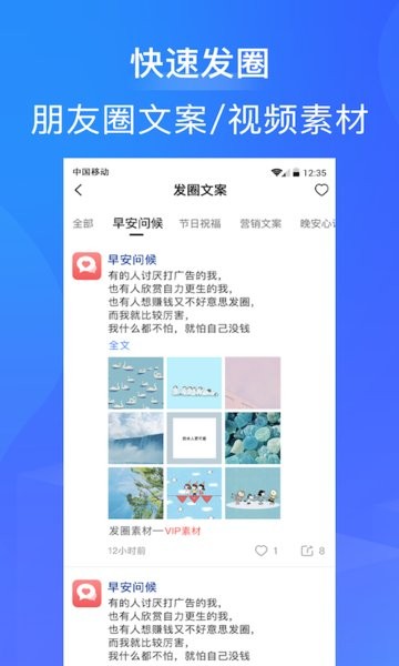 微商工具 微商工具