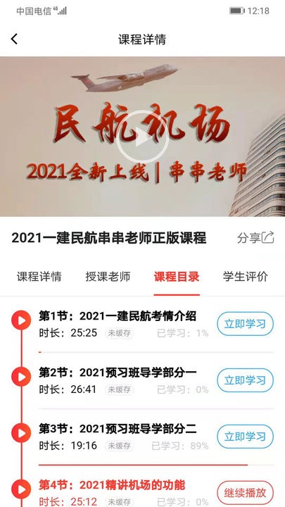 航嘉云课堂 航嘉云课堂