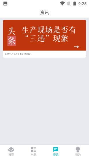 安全管理 安全管理