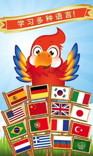 外语精华app 外语精华app