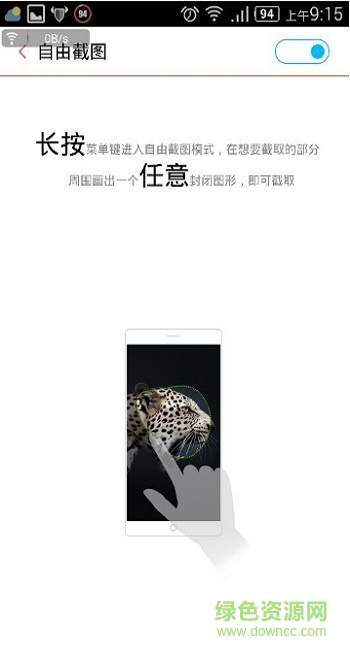 努比亚自由截图安装包(超级截图) 努比亚自由截图安装包(超级截图)