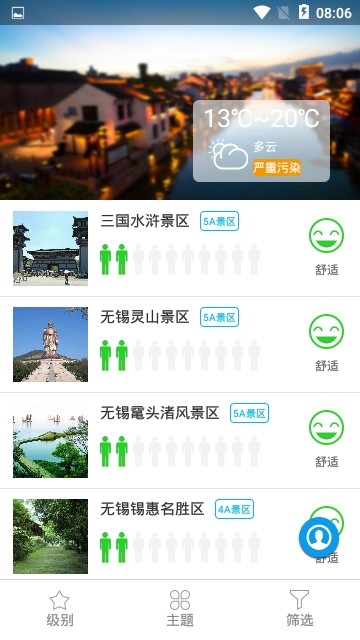 无锡旅游 无锡旅游