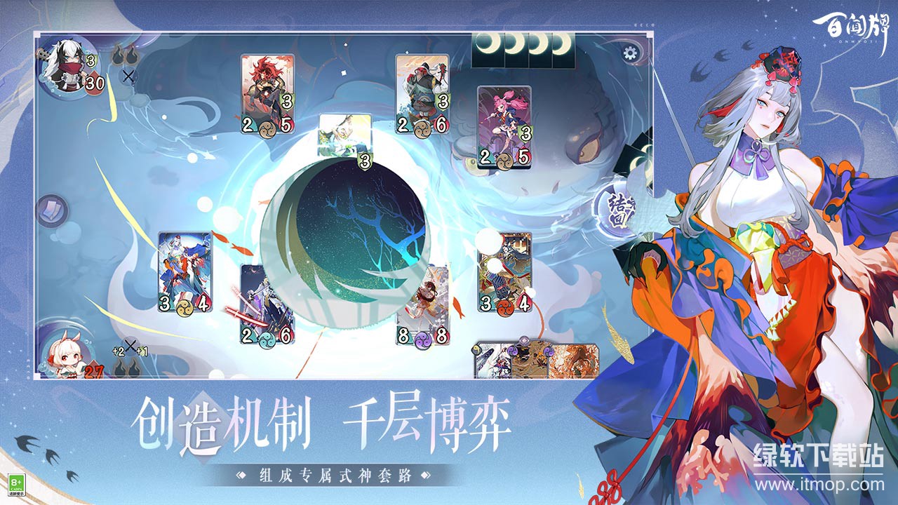阴阳师 阴阳师