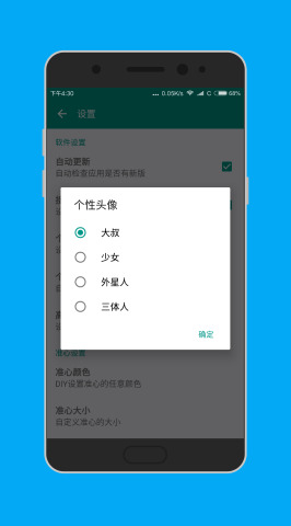 狙击准心助手 狙击准心助手