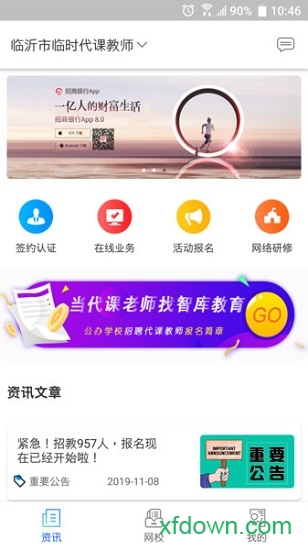 智库教育 智库教育