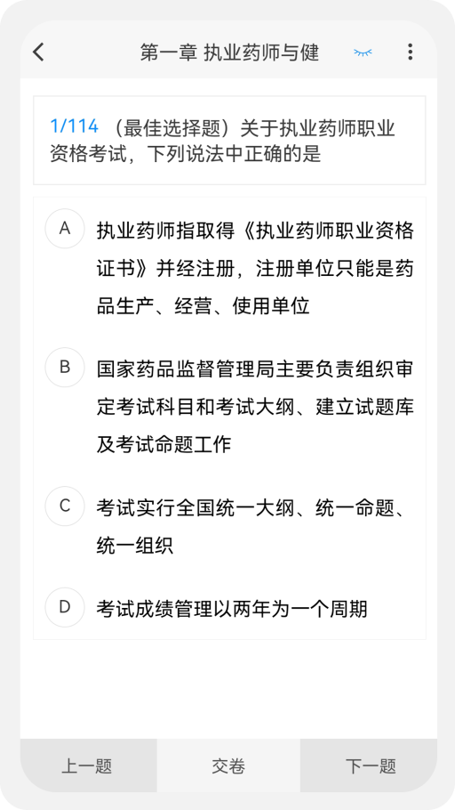 执业医药师新题库 执业医药师新题库