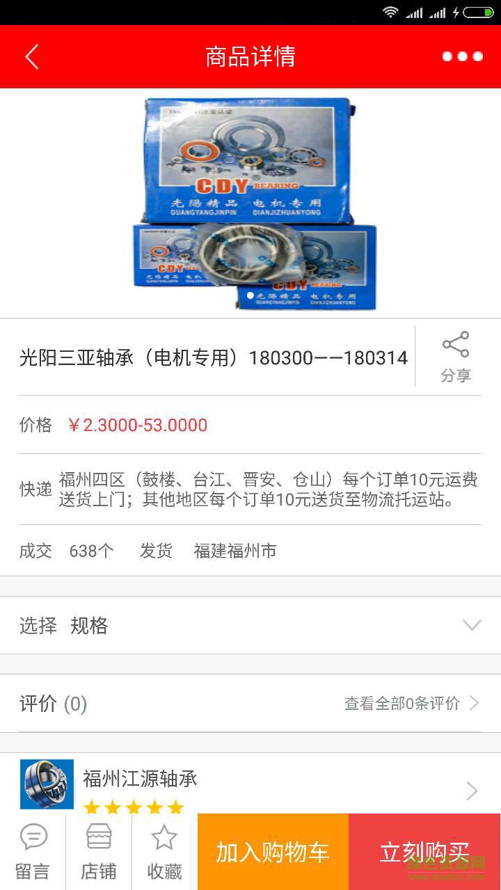 五金商城 五金商城