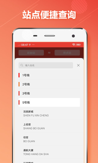 地铁通 地铁通