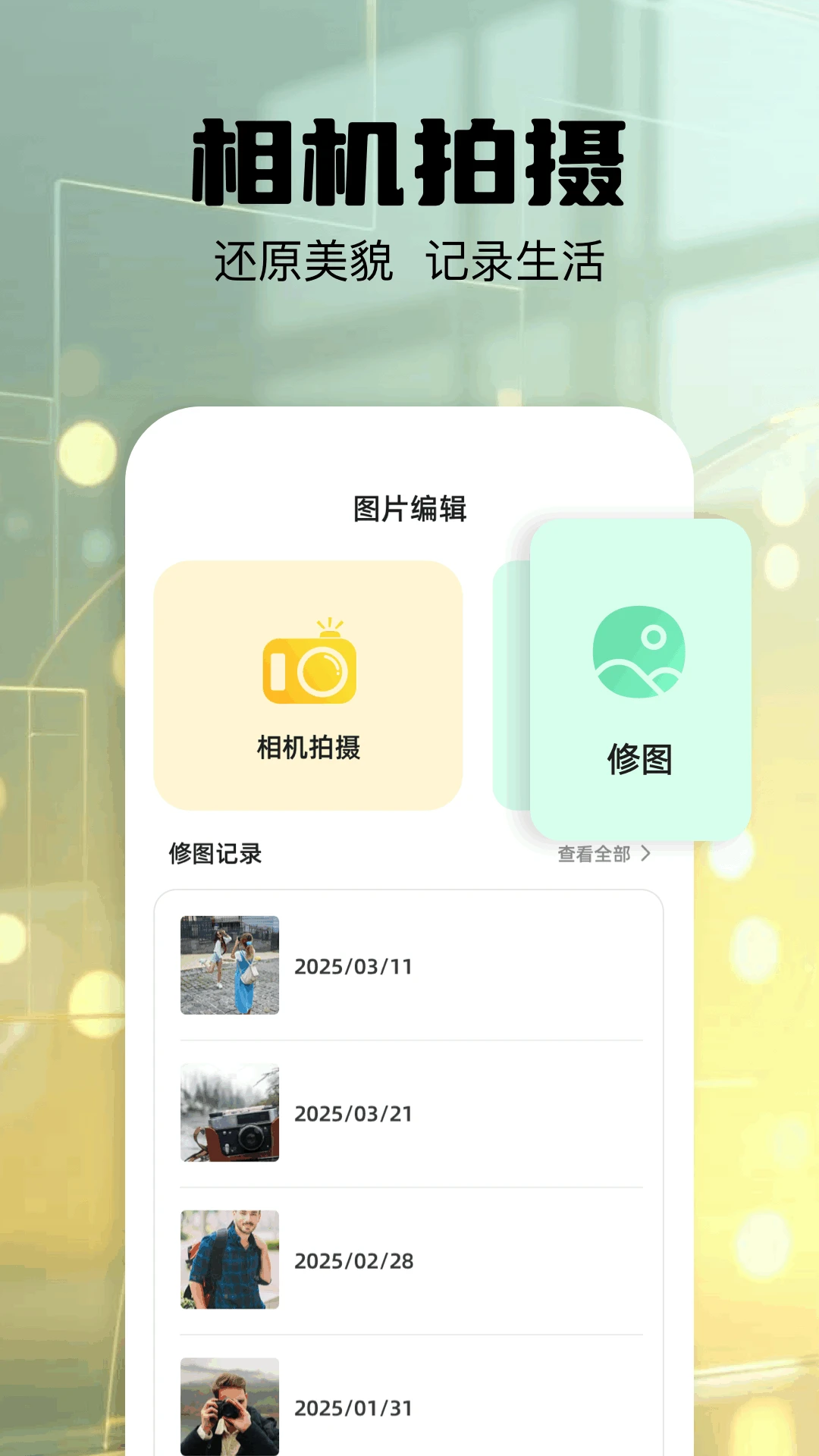 打印扫描助手 打印扫描助手