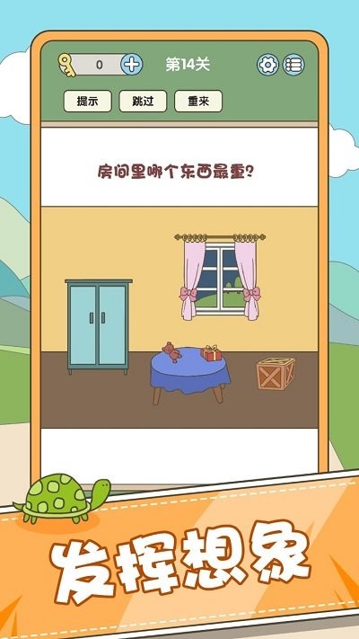 全民脑力挑战 全民脑力挑战