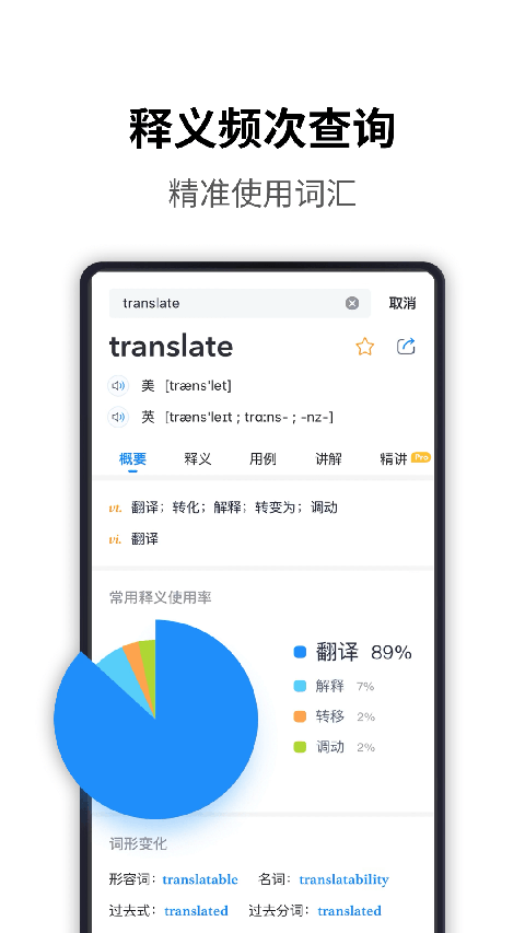 海词词典 海词词典