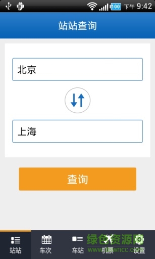 火车时刻表 火车时刻表